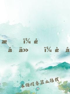 我！酒劍仙，蜀山簽到三百年